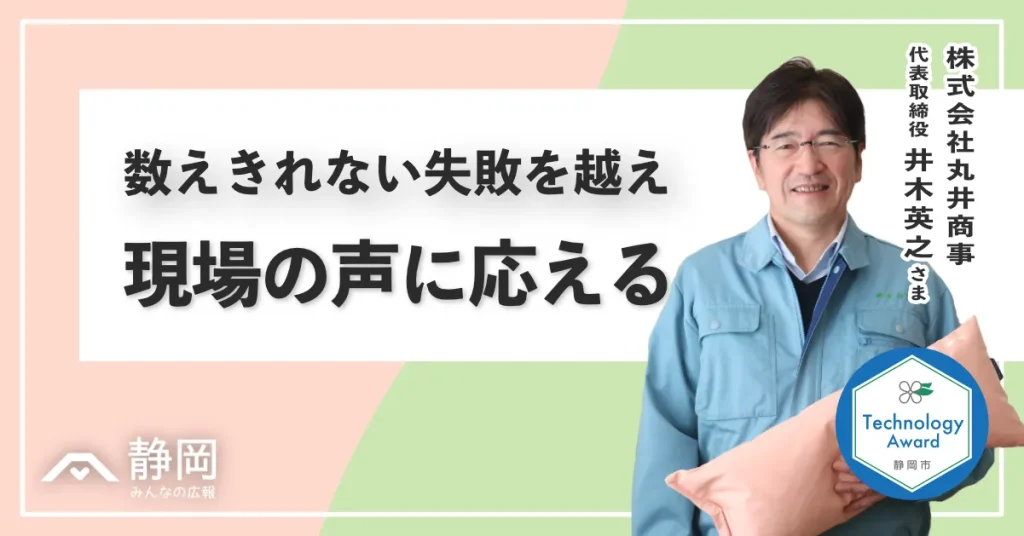株式会社丸井商事