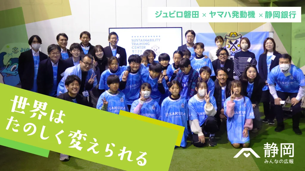 サステナトレセン-サムネイル