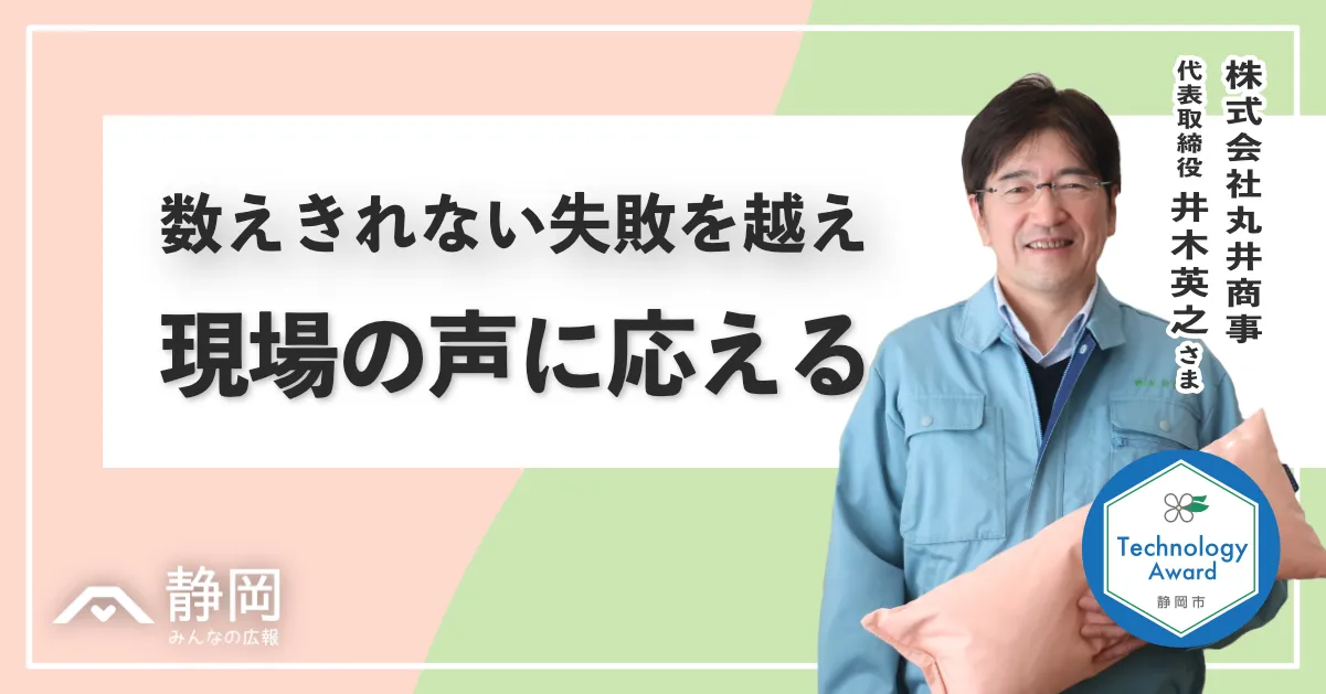 株式会社丸井商事
