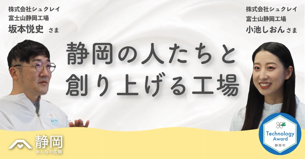 株式会社シュクレイ