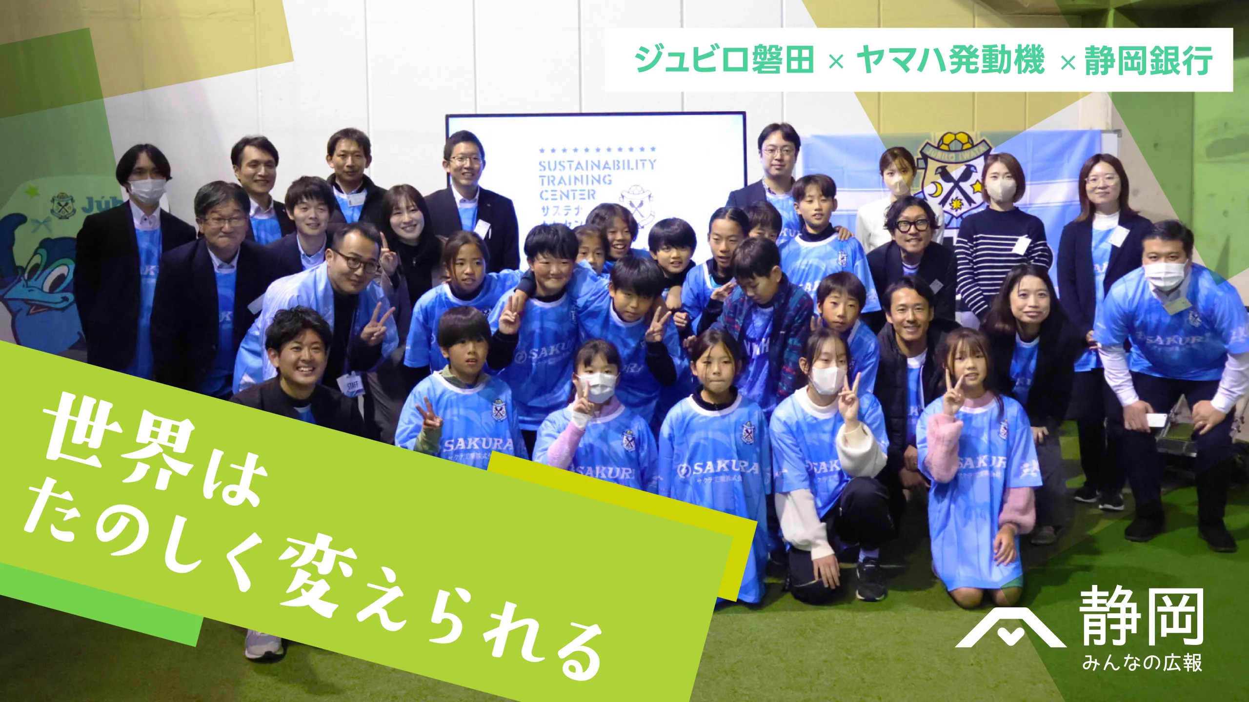 サステナトレセン-サムネイル